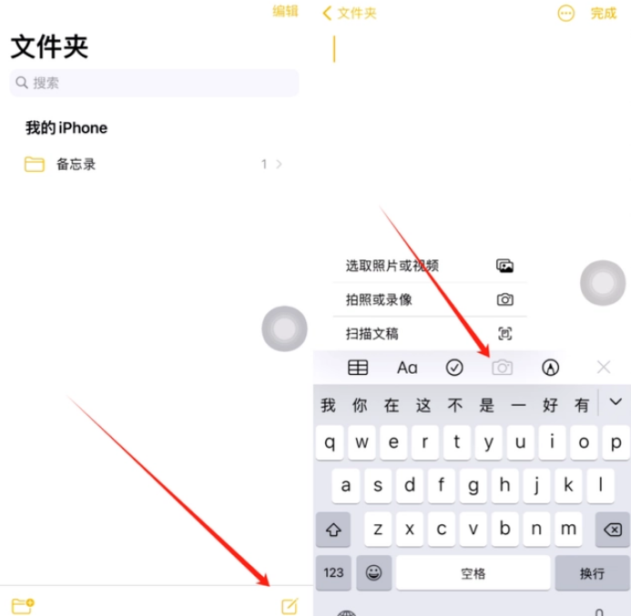 福泉苹果维修网点分享怎么使用iPhone备忘录扫描证件 