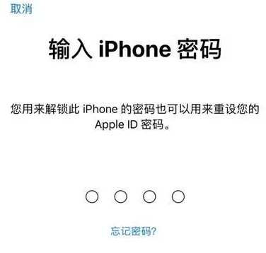 福泉苹果15维修网点分享iPhone 15六位密码怎么改四位 