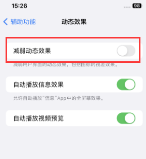 福泉苹果售后维修点分享苹果iPhone如何隐藏dock栏 