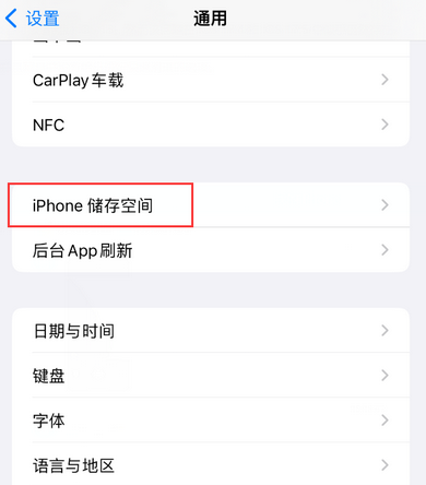 福泉iPhone系统维修分享iPhone储存空间系统数据占用过大怎么修复 