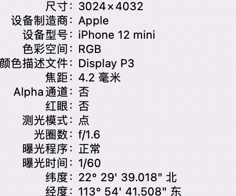 福泉苹果15维修服务分享iPhone 15拍的照片太亮解决办法 