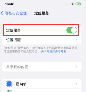 福泉苹果维修客服分享如何在iPhone上隐藏自己的位置 