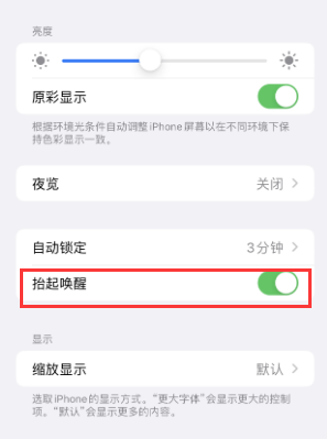 福泉苹果授权维修站分享iPhone轻点无法唤醒怎么办