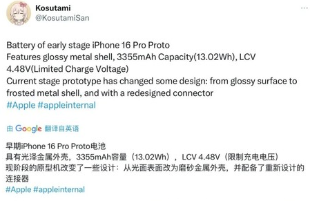 福泉苹果16pro维修分享iPhone 16Pro电池容量怎么样