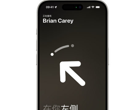 福泉苹果15维修iPhone15使用“查找”与朋友见面