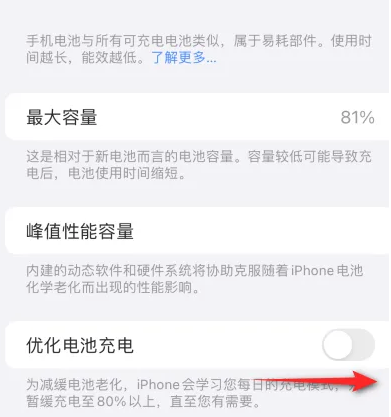 福泉苹果15维修分享iPhone15充电到80%就充不进电了怎么办 