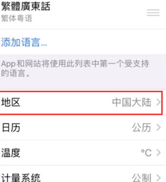 福泉苹果无线网维修店分享iPhone无线局域网无法开启怎么办