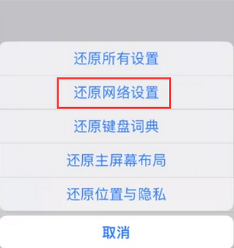 福泉苹果无线网维修店分享iPhone无线局域网无法开启怎么办