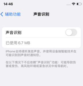 福泉苹果锁屏维修分享iPhone锁屏时声音忽大忽小调整方法