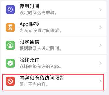 福泉appleID维修服务iPhone设置中Apple ID显示为灰色无法使用