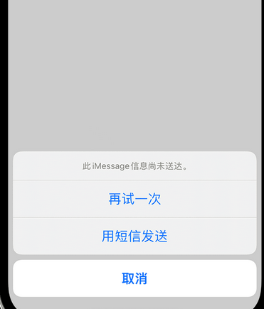 福泉apple维修iPhone上无法正常发送iMessage信息