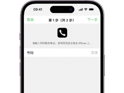 福泉apple维修店分享如何通过iCloud网页查找iPhone位置