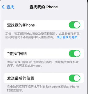 福泉apple维修店分享如何通过iCloud网页查找iPhone位置 