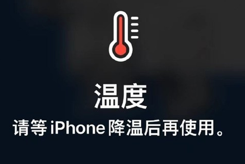 福泉苹果维修站分享iPhone手机发烫严重怎么办 