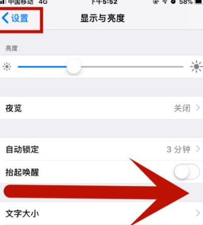 福泉苹果维修网点分享iPhone快速返回上一级方法教程 