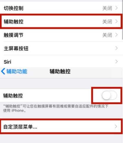 福泉苹福泉果维修网点分享iPhone快速返回上一级方法教程