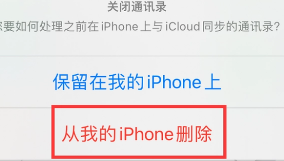 福泉苹果14维修站分享iPhone14如何批量删除联系人