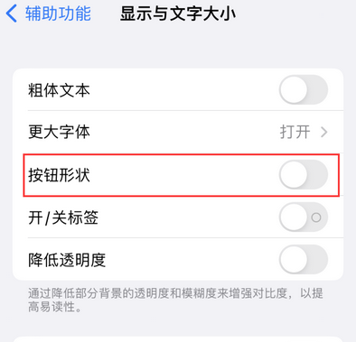 福泉苹果换屏维修分享iPhone屏幕上出现方块按钮如何隐藏