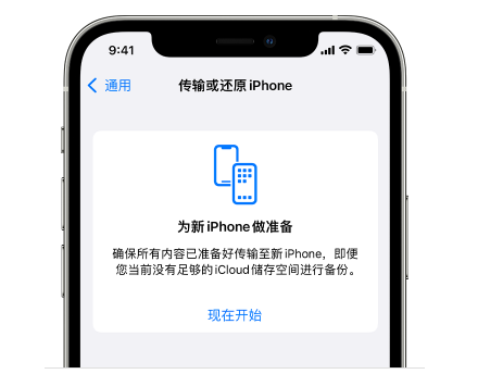 福泉苹果14维修网点分享iPhone14如何增加iCloud临时免费空间