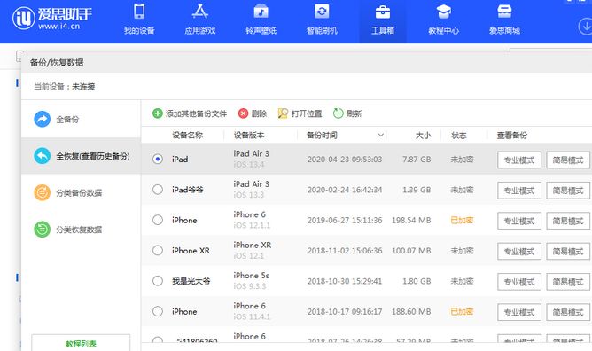 福泉苹果14维修网点分享iPhone14如何增加iCloud临时免费空间