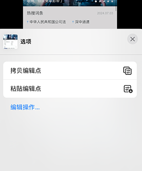 福泉iPhone维修服务分享iPhone怎么批量修图 