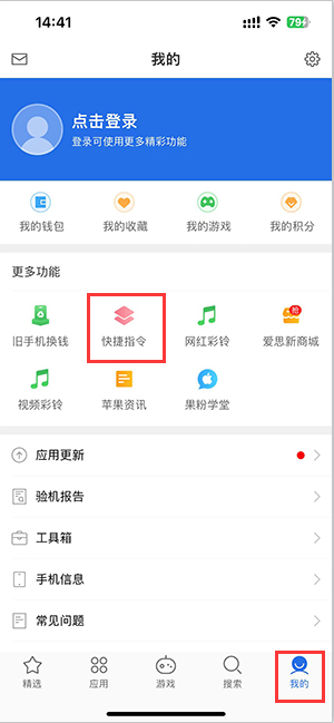 福泉苹果服务中心分享iPhone的快捷指令如何使用 