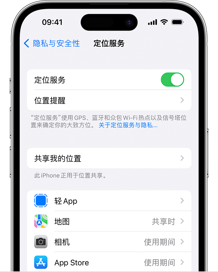 福泉苹果维修网点分享如何在iPhone上阻止个性化广告投放 