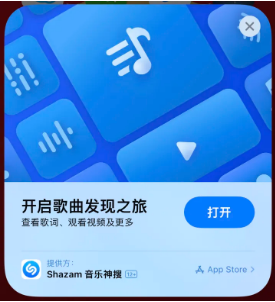 福泉苹果14维修站分享iPhone14音乐识别功能使用方法 