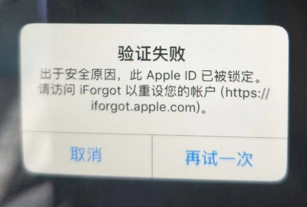 福泉iPhone维修分享iPhone上正常登录或使用AppleID怎么办 