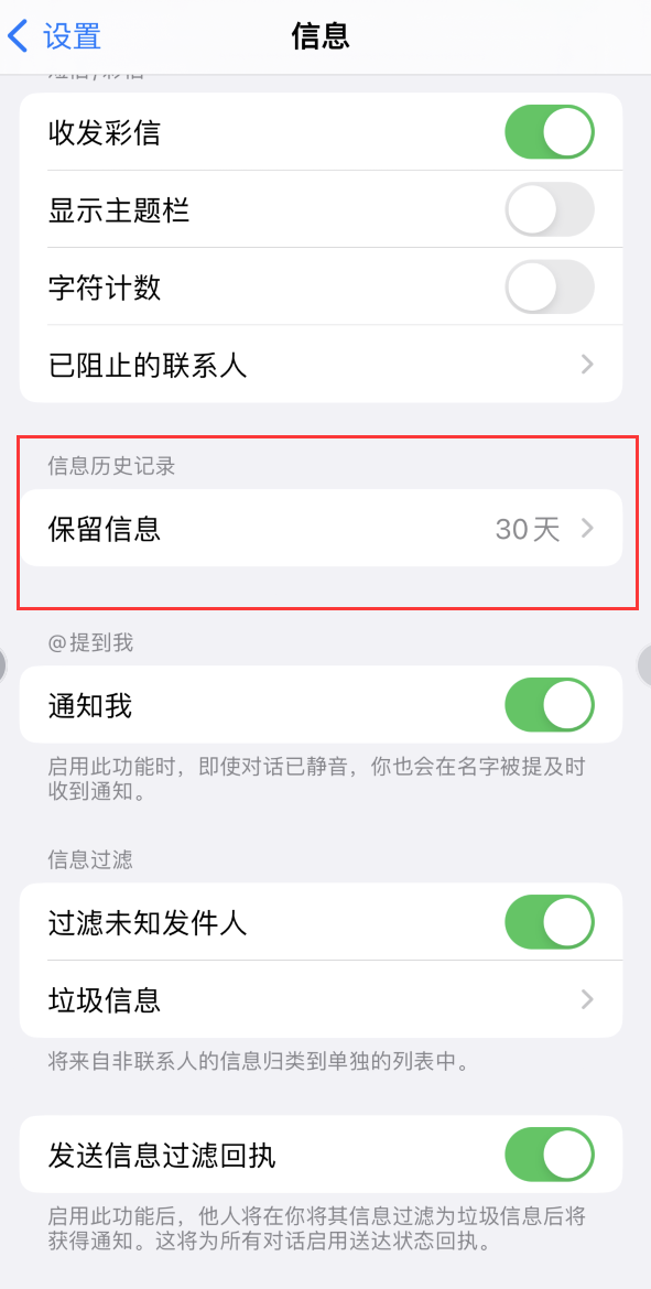 福泉Apple维修如何消除iOS16信息应用出现红色小圆点提示 