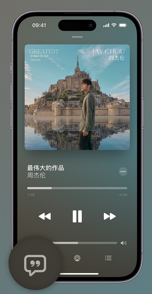 福泉iphone维修分享如何在iPhone上使用Apple Music全新唱歌功能 