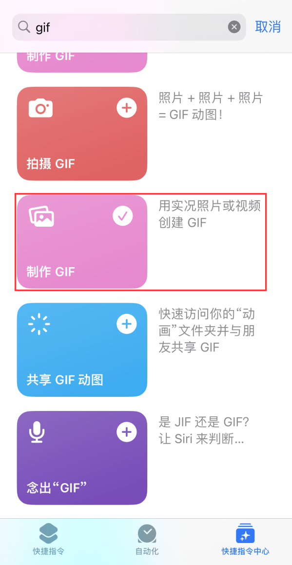 福泉苹果手机维修分享iOS16小技巧:在iPhone上制作GIF图片 