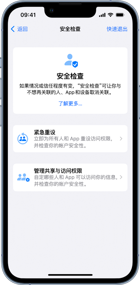 福泉苹果手机维修分享iPhone小技巧:使用