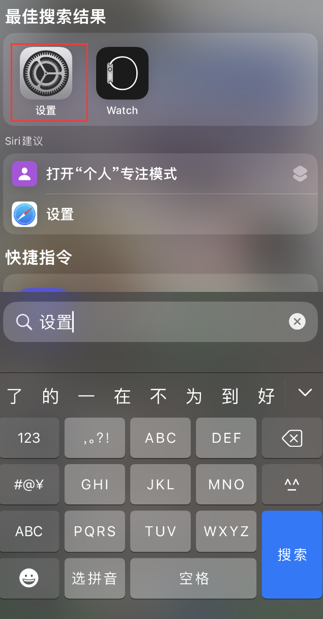 福泉苹果手机维修分享：iPhone 找不到“设置”或“App Store”怎么办？ 