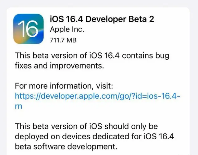 福泉苹果手机维修分享：iOS16.4 Beta2升级建议 