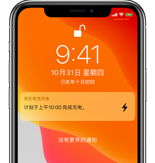 福泉苹果手机维修分享iPhone 充不满电的原因 