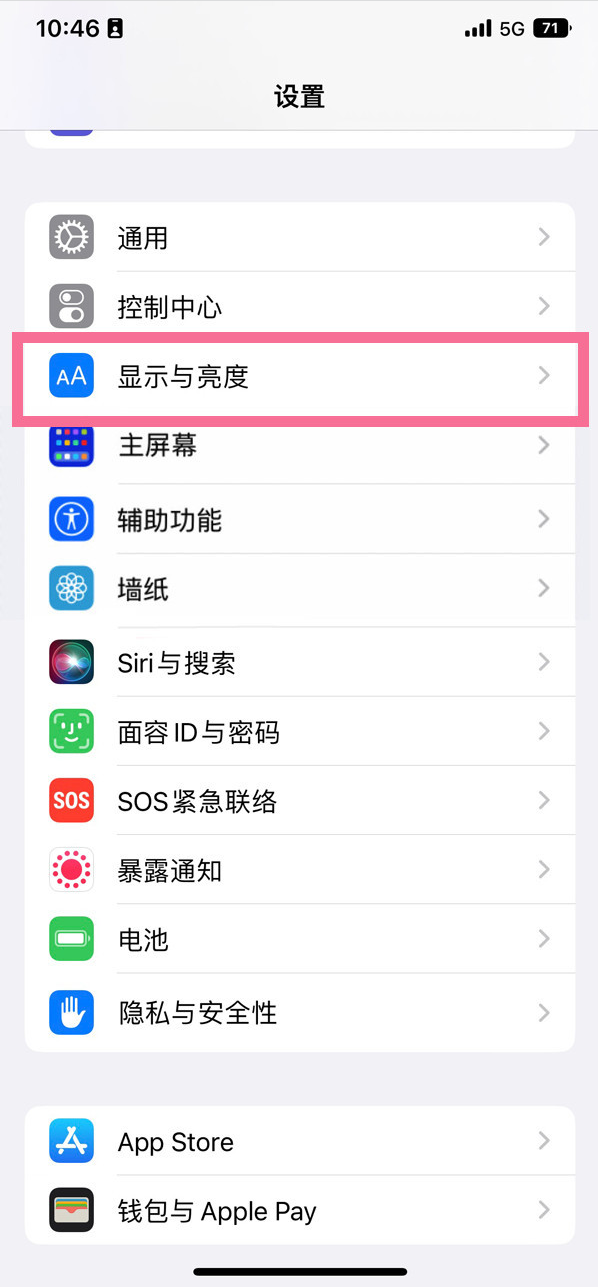 福泉苹果14维修店分享iPhone14 plus如何设置护眼模式 