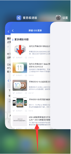 福泉苹果14维修店分享iPhone 14如何关闭应用程序 
