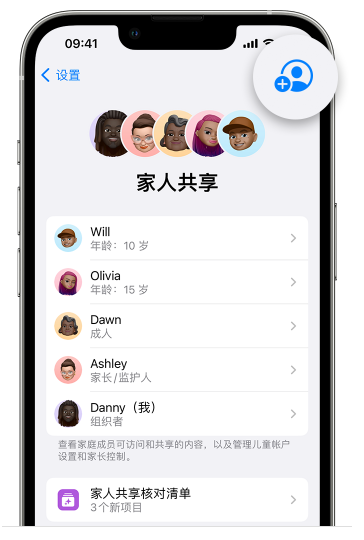 福泉苹果维修网点分享iOS 16 小技巧：通过“家人共享”为孩子创建 Apple ID 