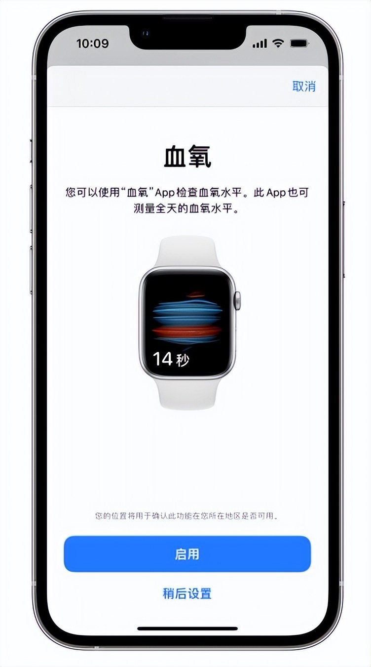 福泉苹果14维修店分享使用iPhone 14 pro测血氧的方法 