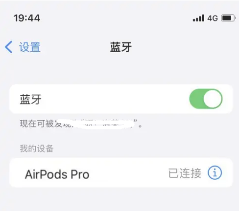 福泉苹果维修网点分享AirPods Pro连接设备方法教程 