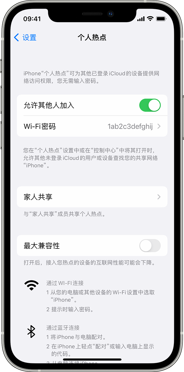 福泉苹果14维修分享iPhone 14 机型无法开启或使用“个人热点”怎么办 