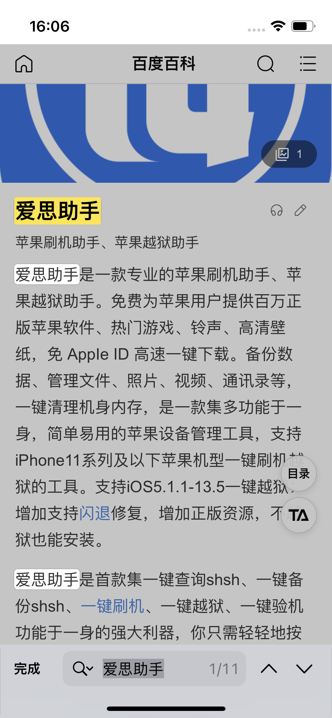 福泉苹果14维修分享iPhone 14手机如何在safari浏览器中搜索关键词 