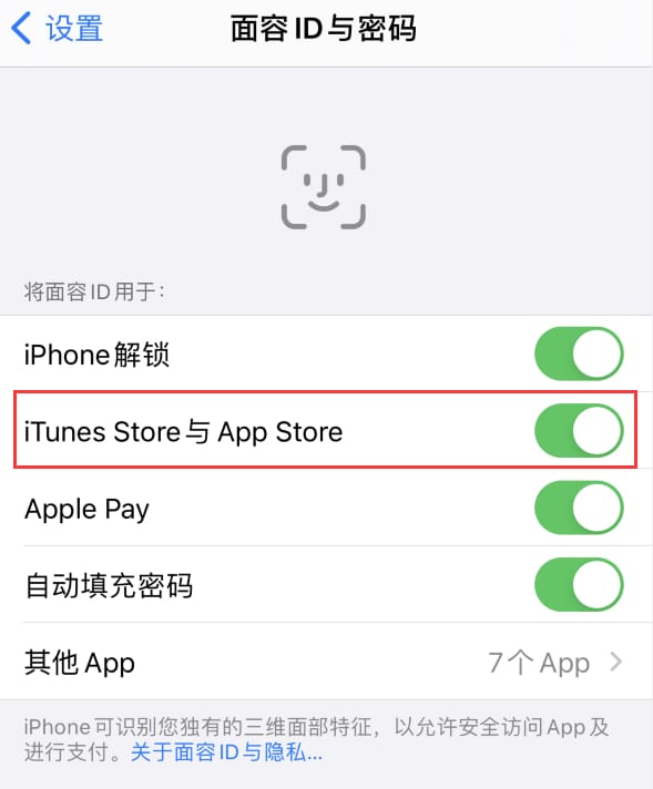 福泉苹果14维修分享苹果iPhone14免密下载APP方法教程 