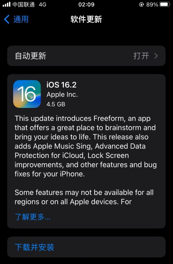 福泉苹果服务网点分享为什么说iOS 16.2 RC版非常值得更新 