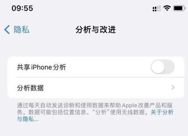 福泉苹果手机维修分享iPhone如何关闭隐私追踪 