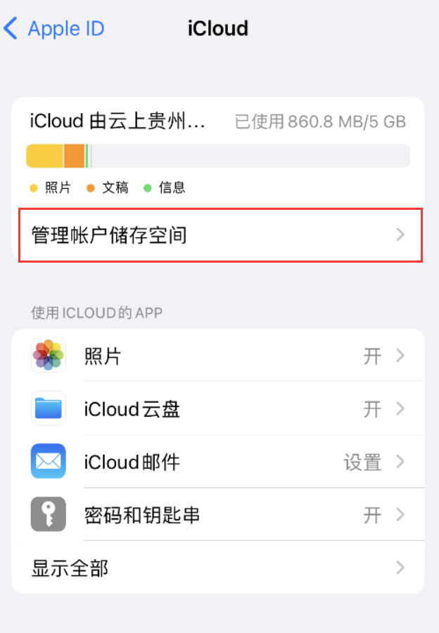 福泉苹果手机维修分享iPhone 用户福利 