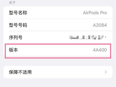 福泉苹果手机维修分享AirPods pro固件安装方法 