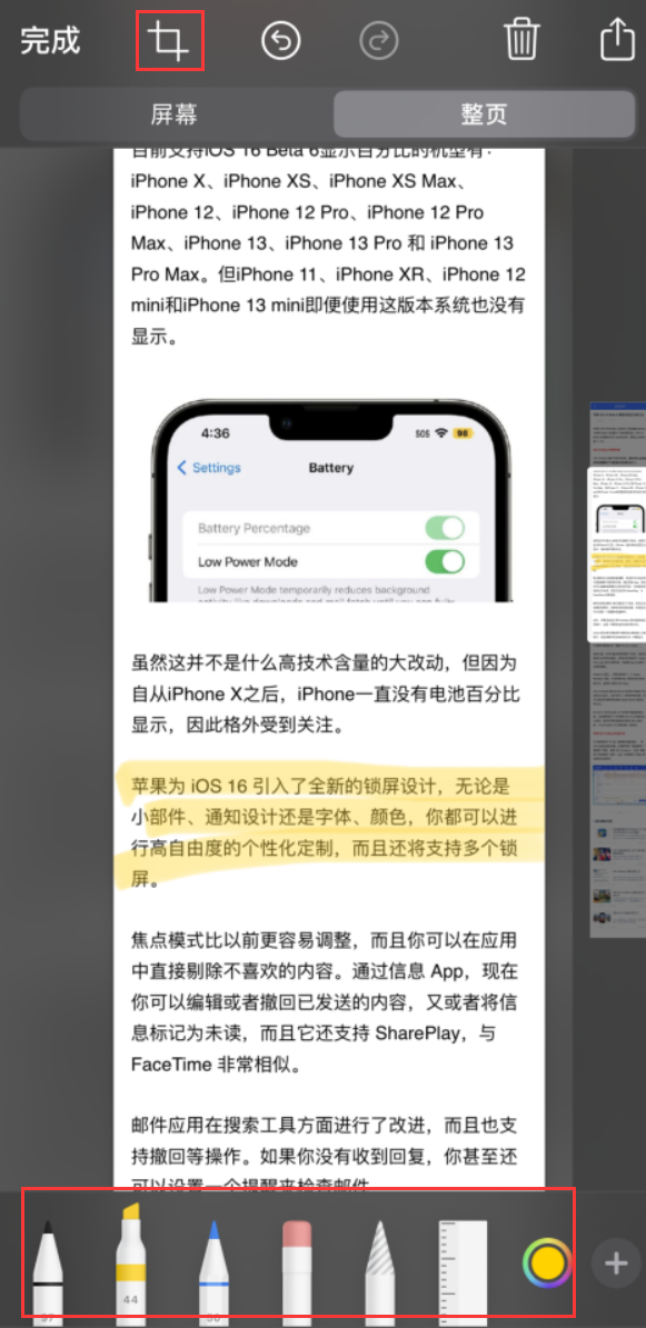 福泉苹果手机维修分享小技巧：在 iPhone 上给截屏图片做标记 