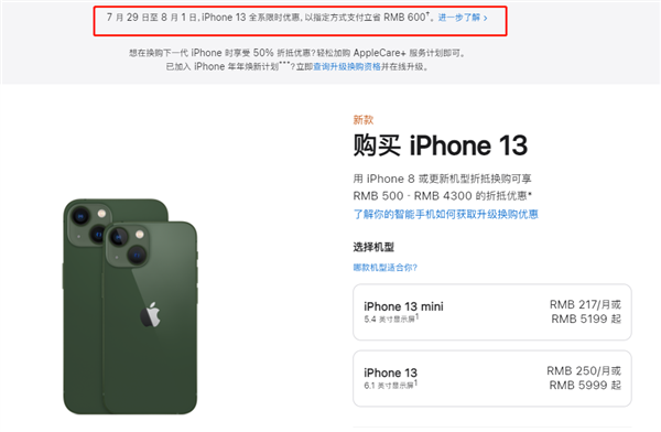 福泉苹果13维修分享现在买iPhone 13划算吗 